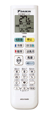 かんたんダイレクトリモコン
